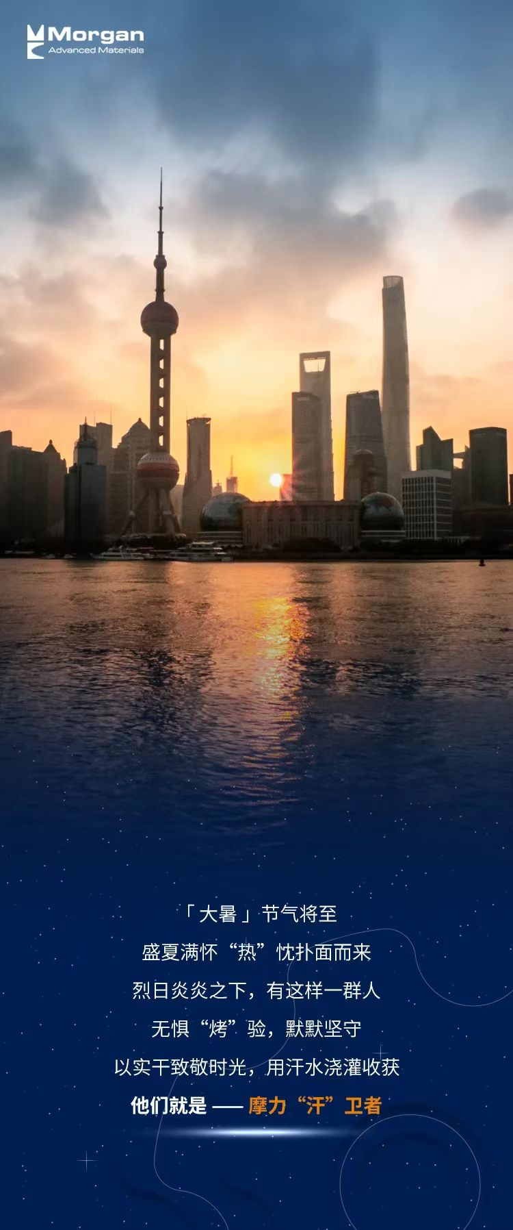 新晉摩力“汗”衛(wèi)者出道，你pick哪一位？